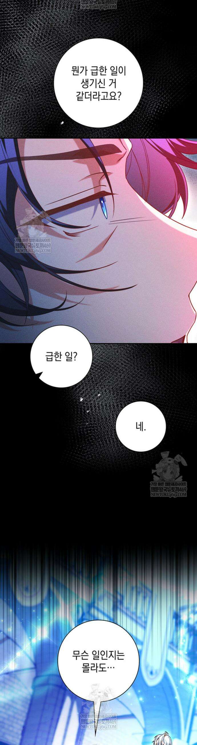 아빠, 저는 아무것도 하지 않을게요 60화 7