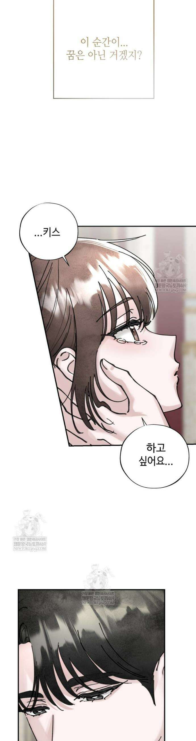 시녀의 유혹 14화 2
