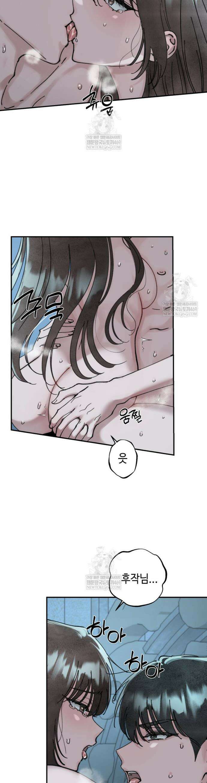시녀의 유혹 14화 8