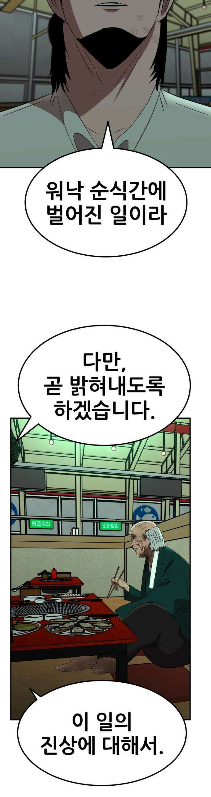 돈구멍 - 77화 8