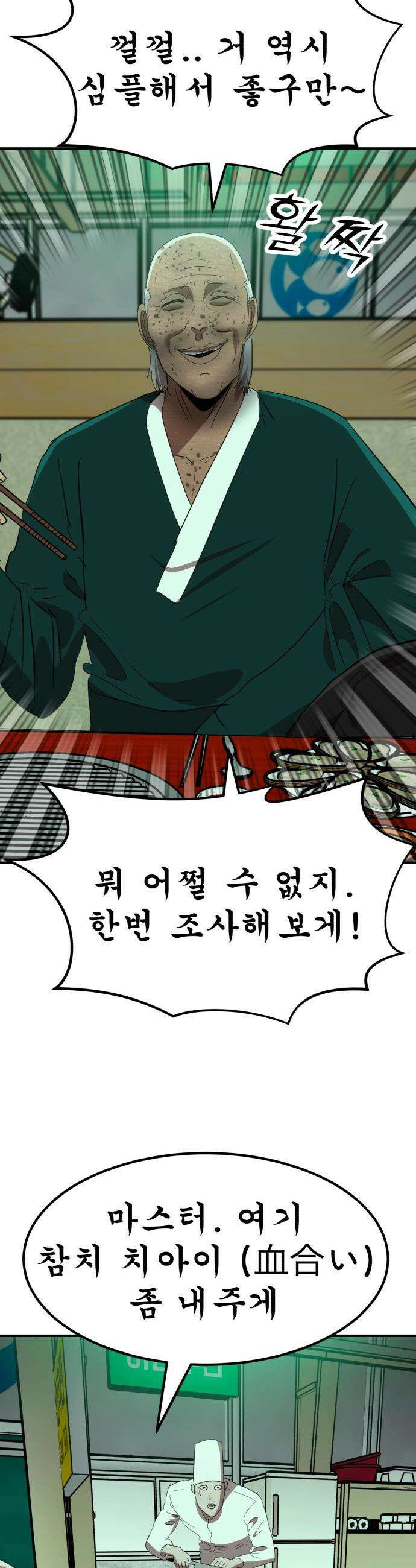 돈구멍 - 77화 10