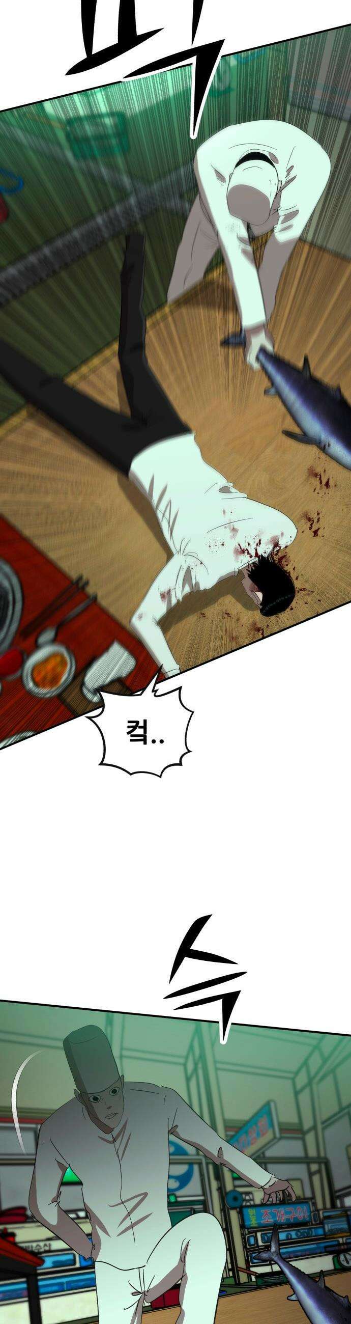 돈구멍 - 77화 14
