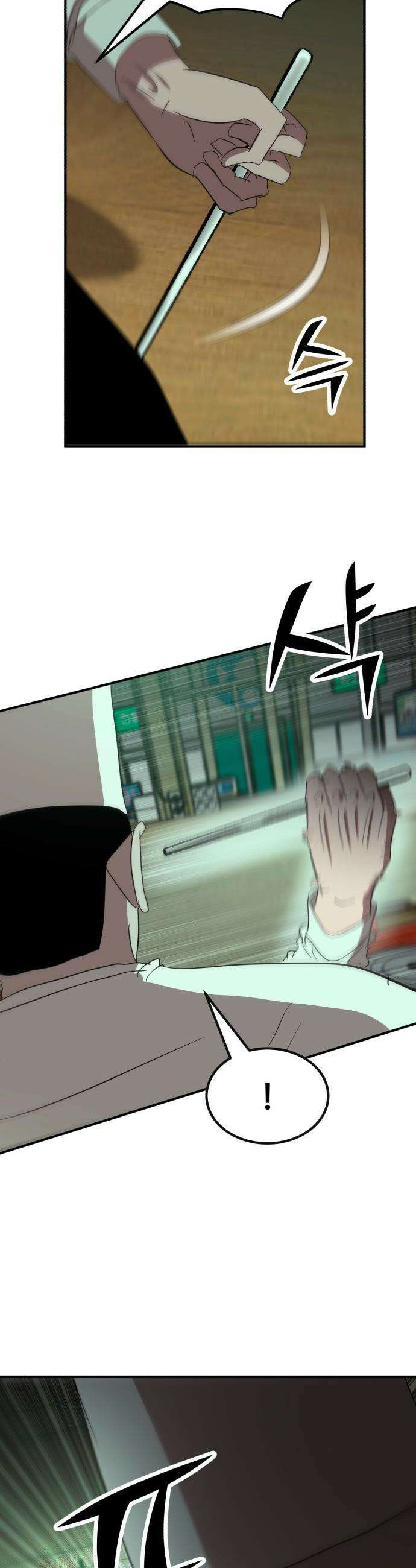 돈구멍 - 77화 17