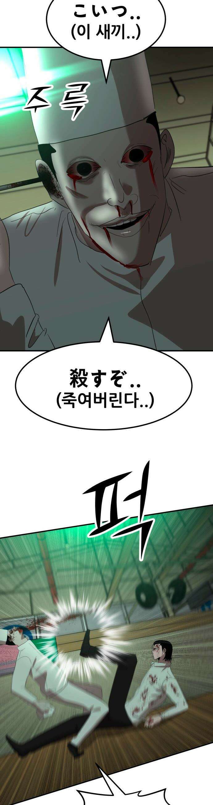 돈구멍 - 77화 20