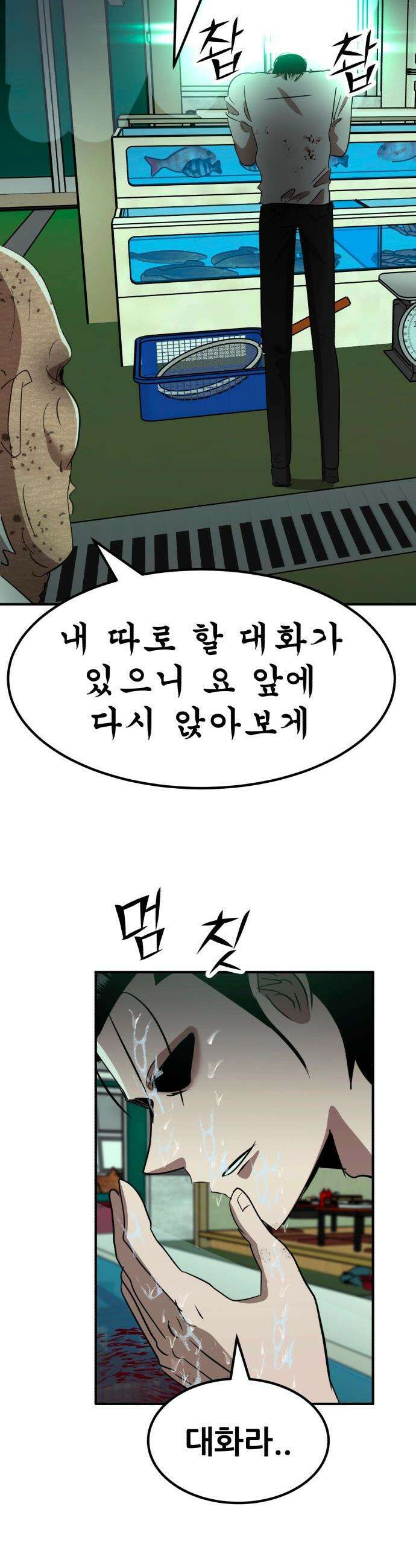 돈구멍 - 77화 26