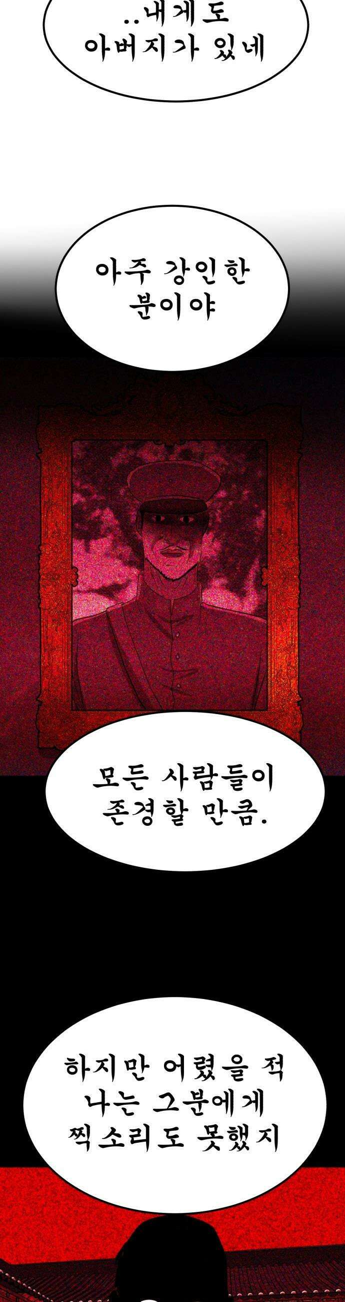 돈구멍 - 77화 39