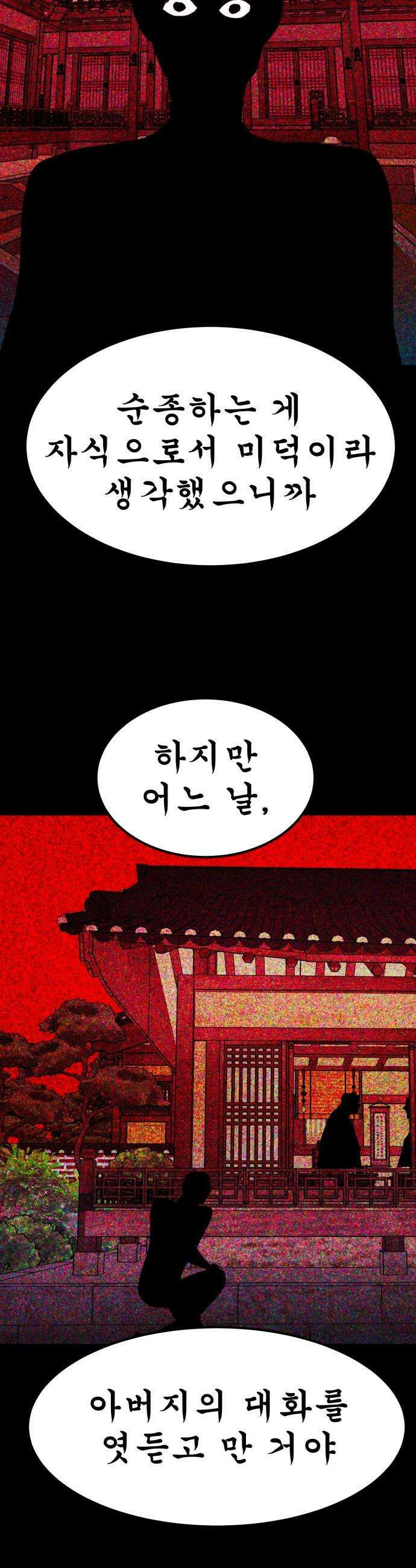 돈구멍 - 77화 40
