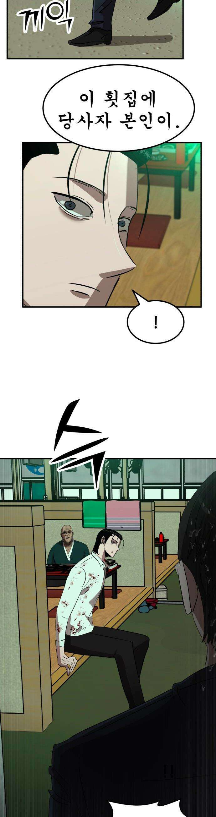 돈구멍 - 77화 49