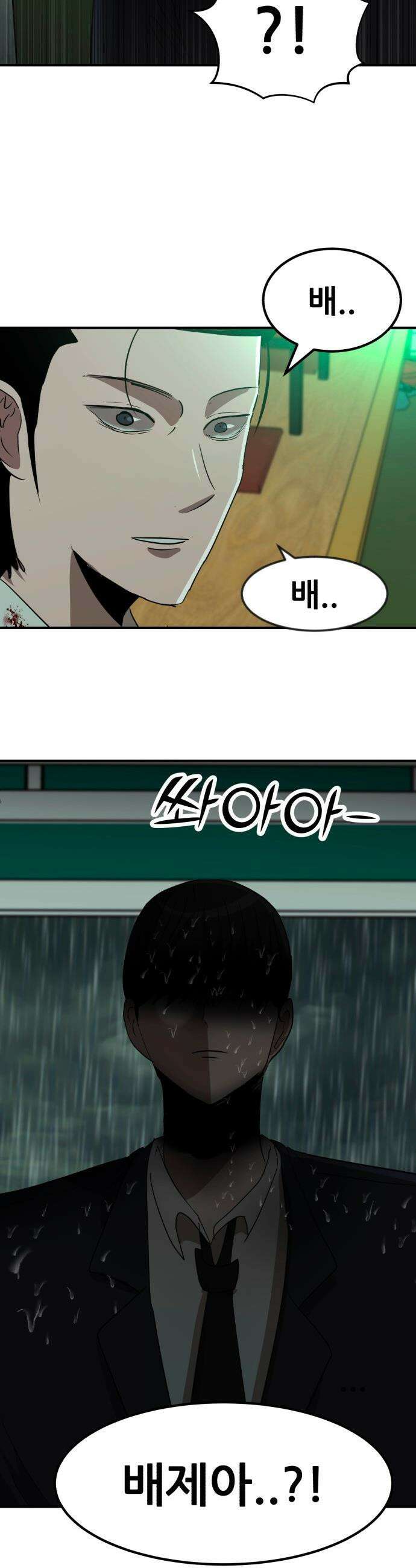 돈구멍 - 77화 50