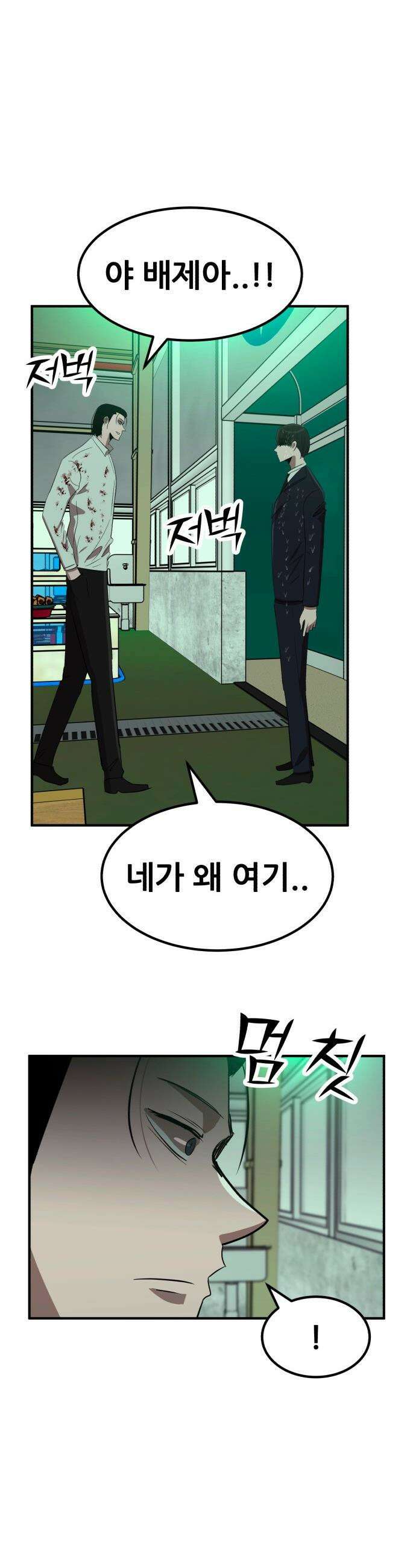 돈구멍 - 77화 51
