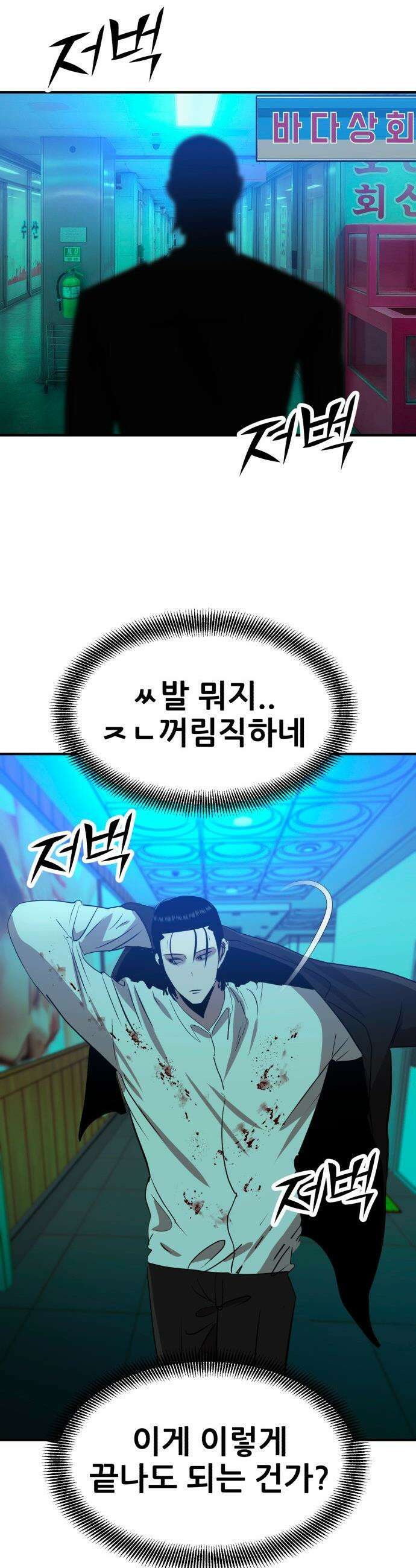 돈구멍 - 77화 56
