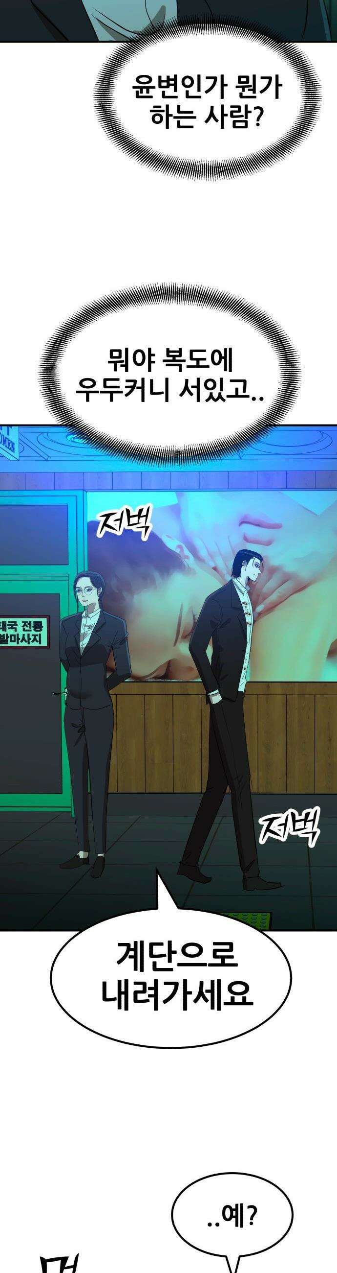 돈구멍 - 77화 59
