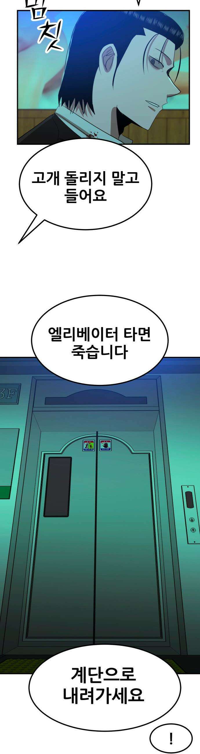돈구멍 - 77화 60