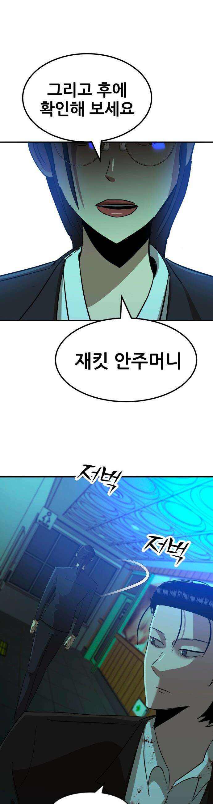 돈구멍 - 77화 61