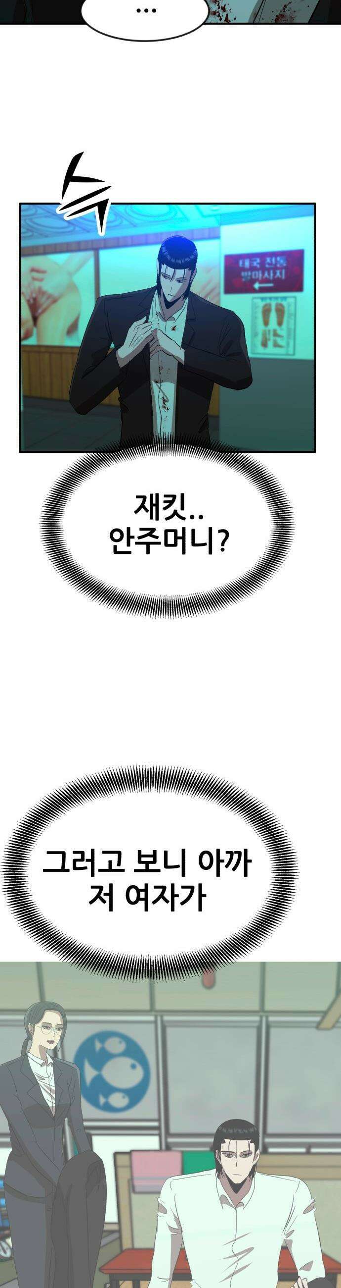 돈구멍 - 77화 62
