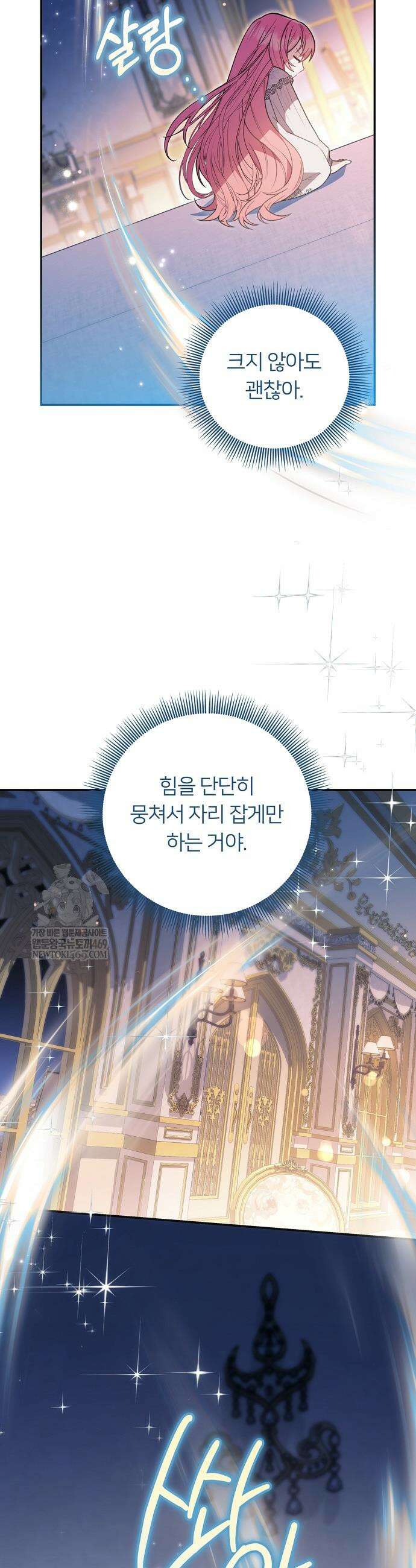 검술 명가의 대마법사 막내딸 12화 5