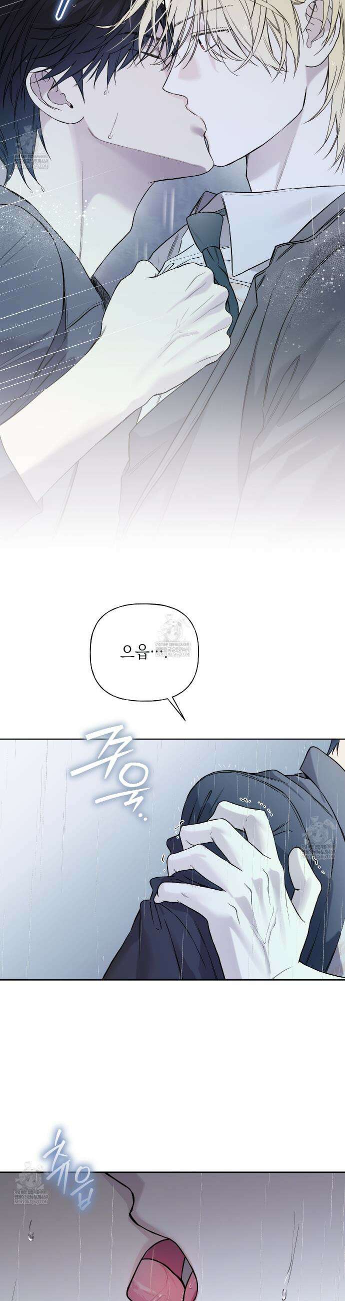 가이딩 해저드 70화 5