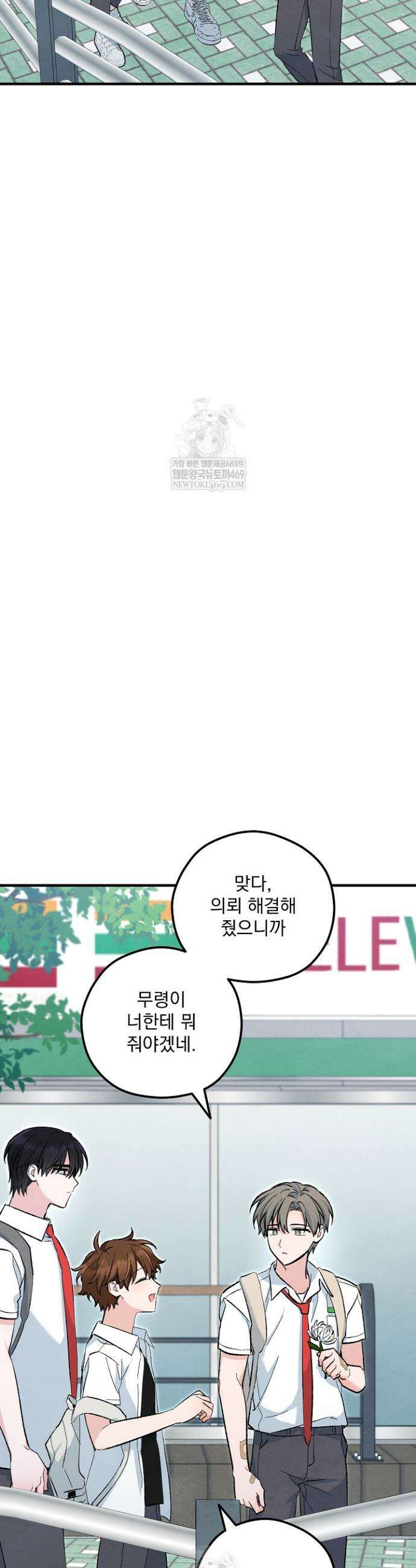 무령의 혼 52화 4