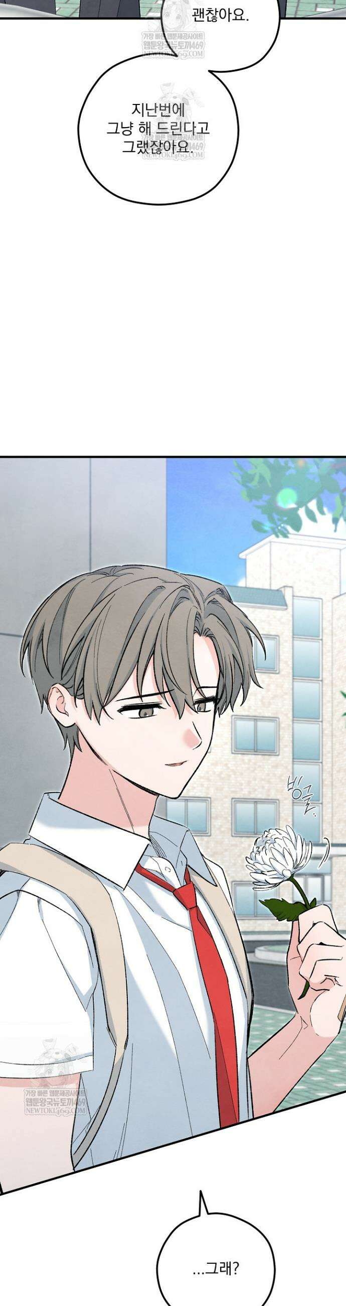 무령의 혼 52화 5