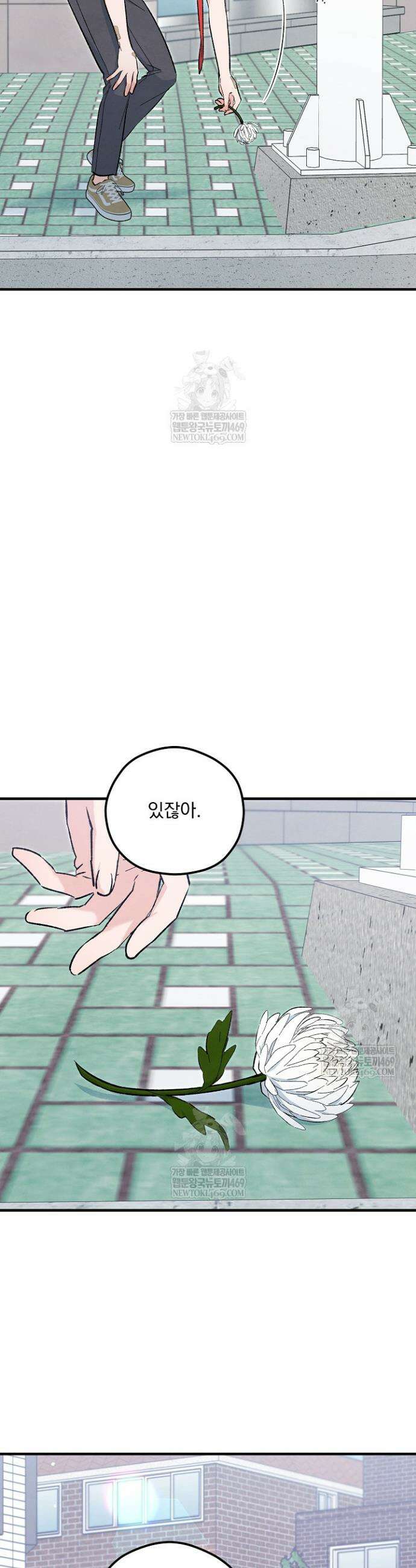 무령의 혼 52화 8