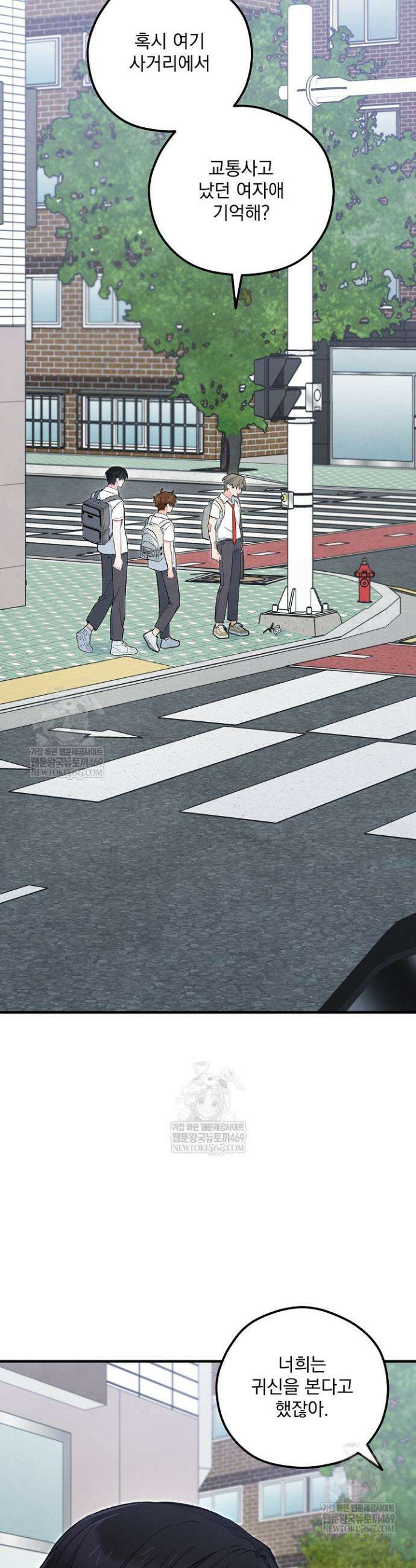 무령의 혼 52화 9