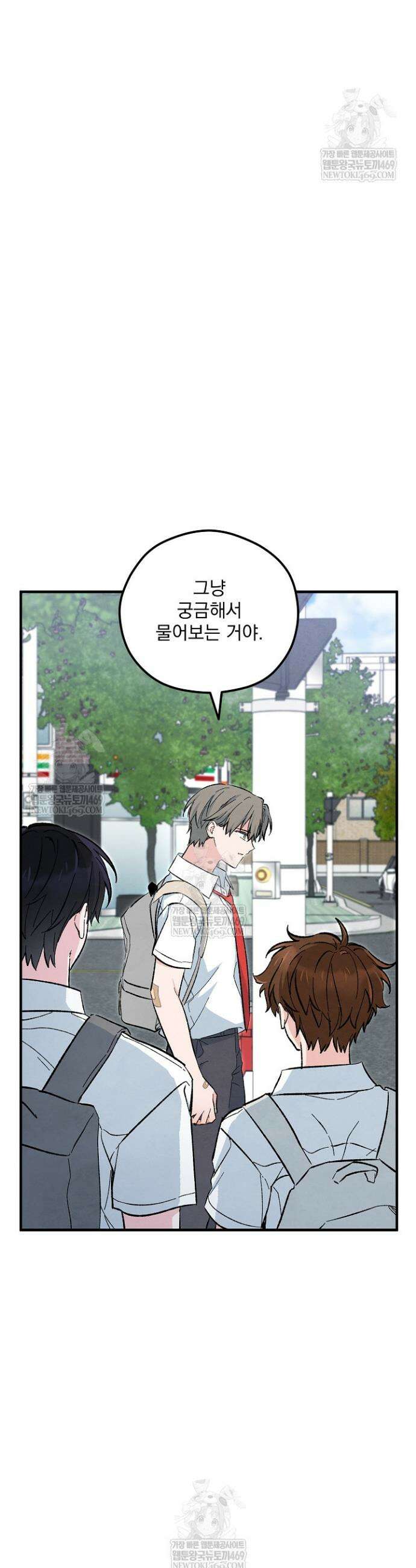 무령의 혼 52화 11