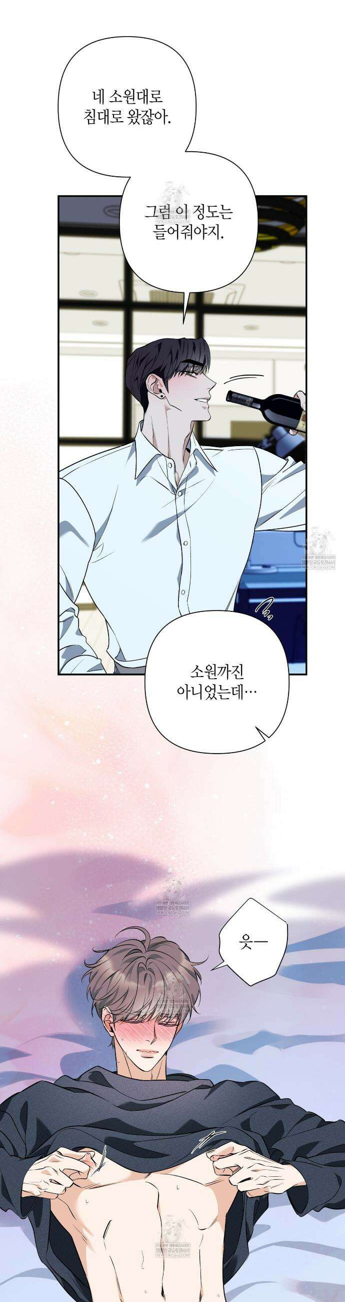 인과응보 31화 2