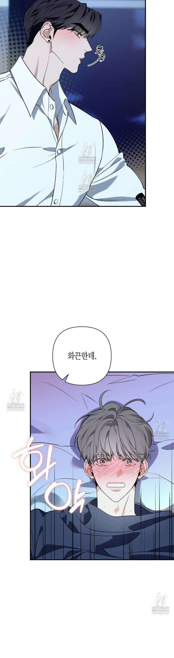 인과응보 31화 4
