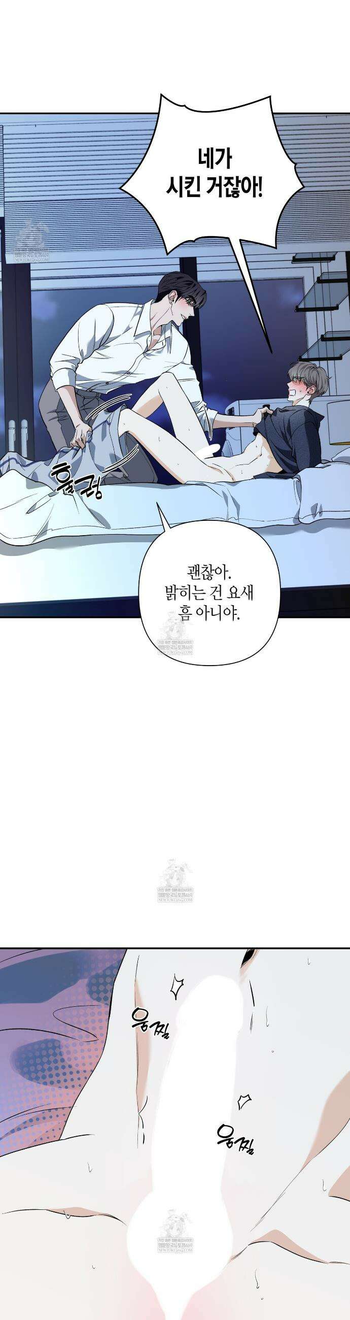 인과응보 31화 5