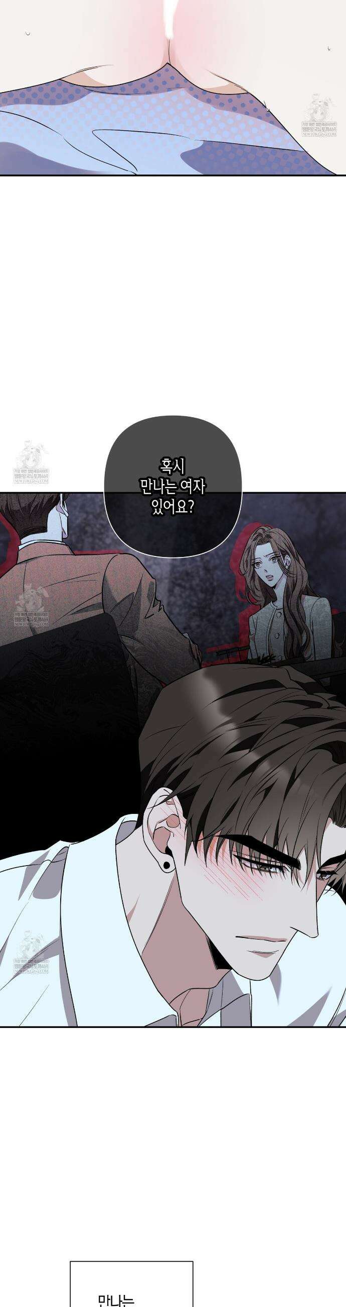 인과응보 31화 6