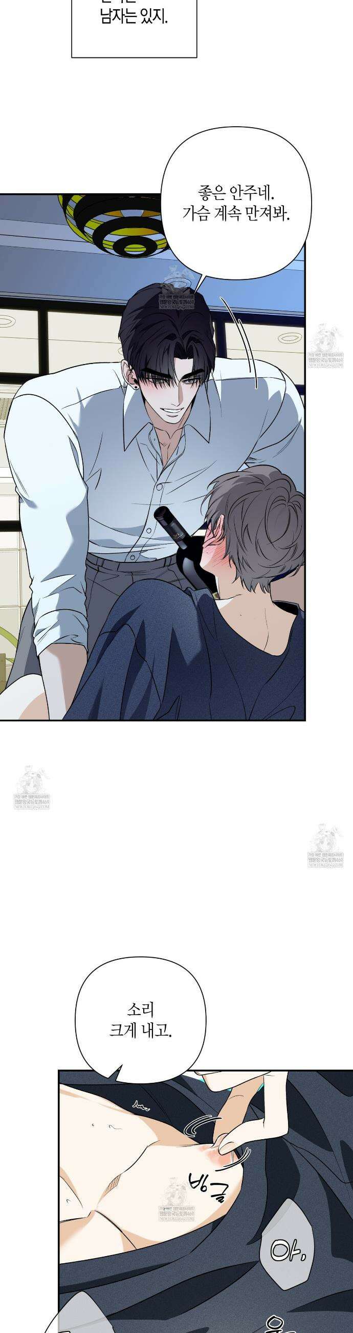 인과응보 31화 7