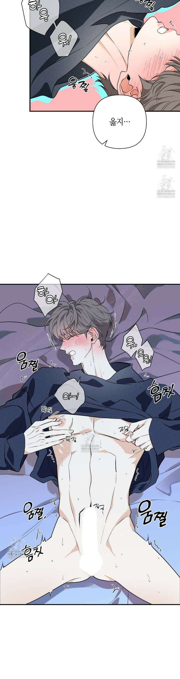 인과응보 31화 8