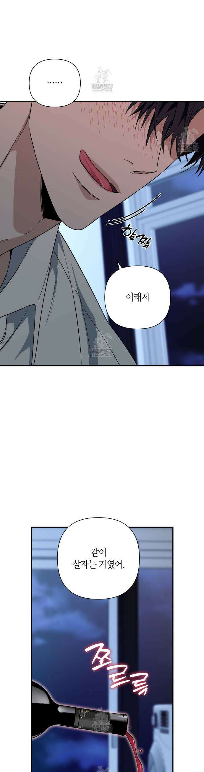 인과응보 31화 9