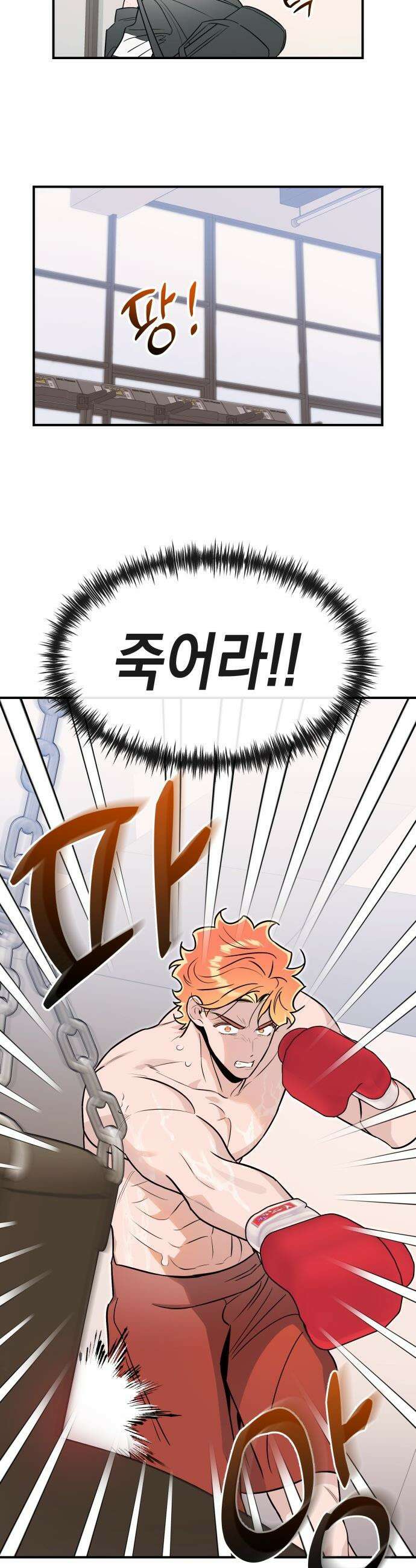 여동생은 오늘 밤 나를 간택한다 - 96화 위태로운 결합 [4] 5