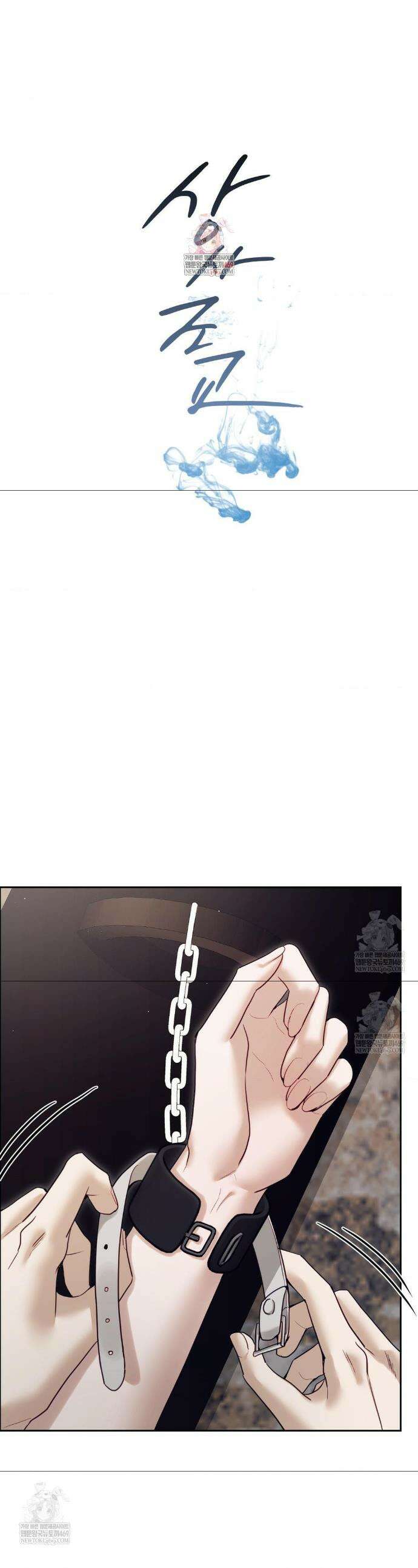 상사조교 외전 2화 1