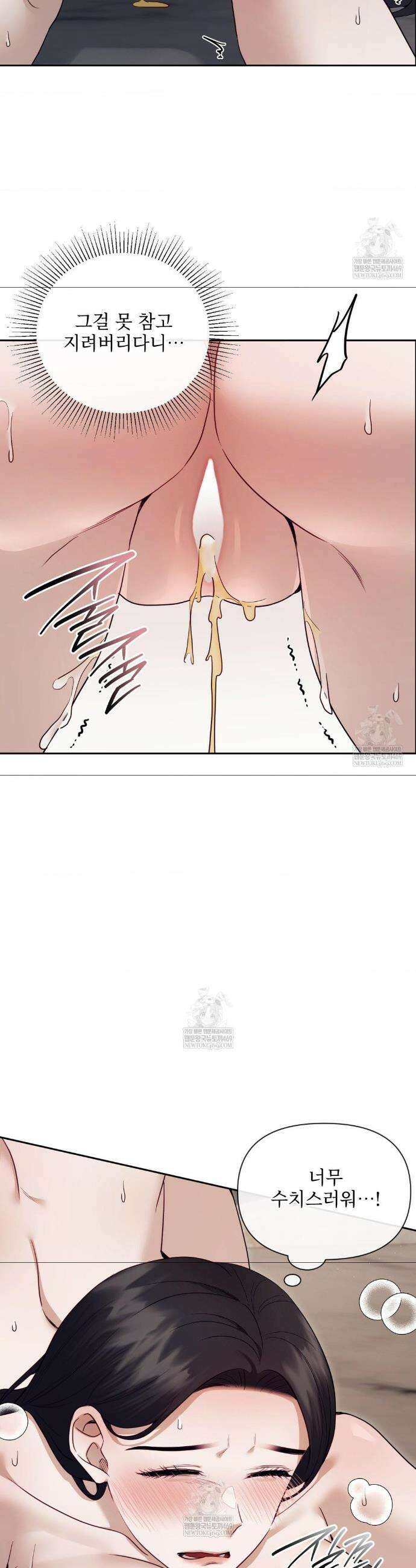 상사조교 외전 2화 3