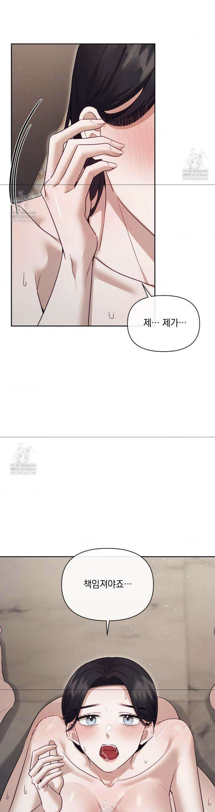 상사조교 외전 2화 7