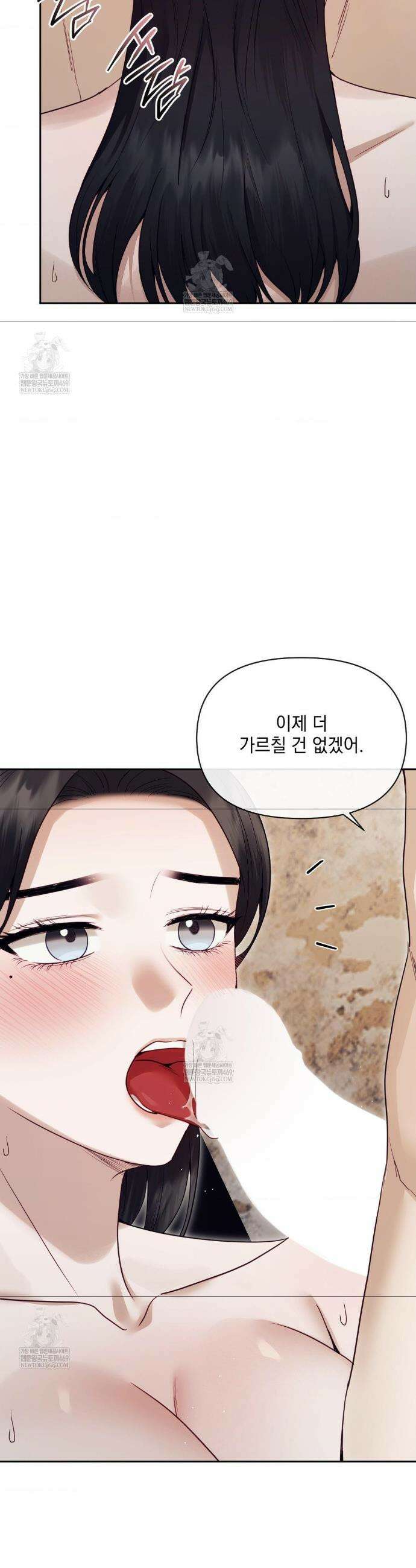 상사조교 외전 2화 12