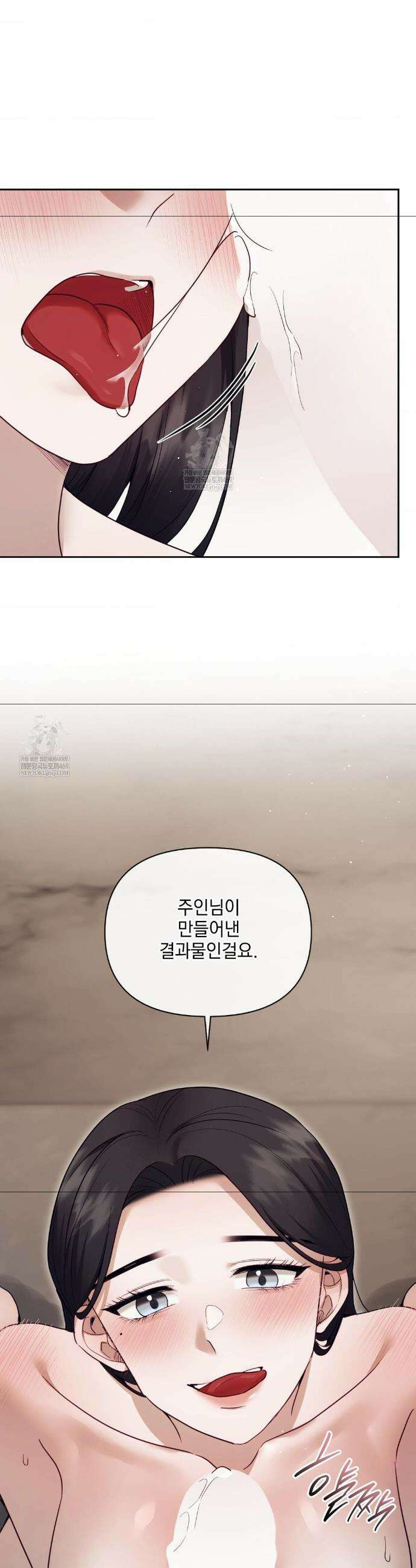 상사조교 외전 2화 13