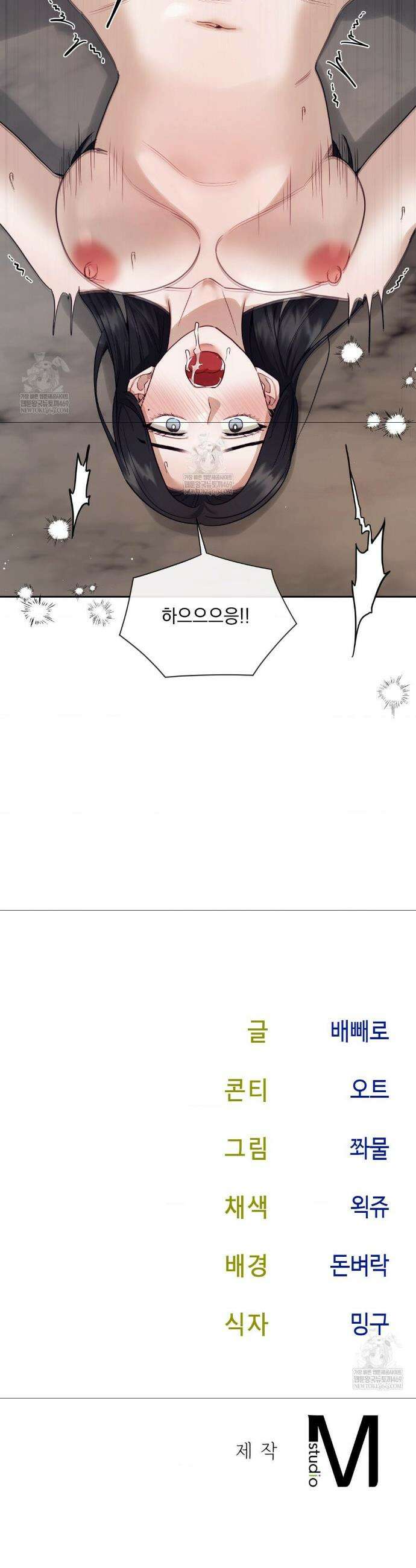 상사조교 외전 2화 39