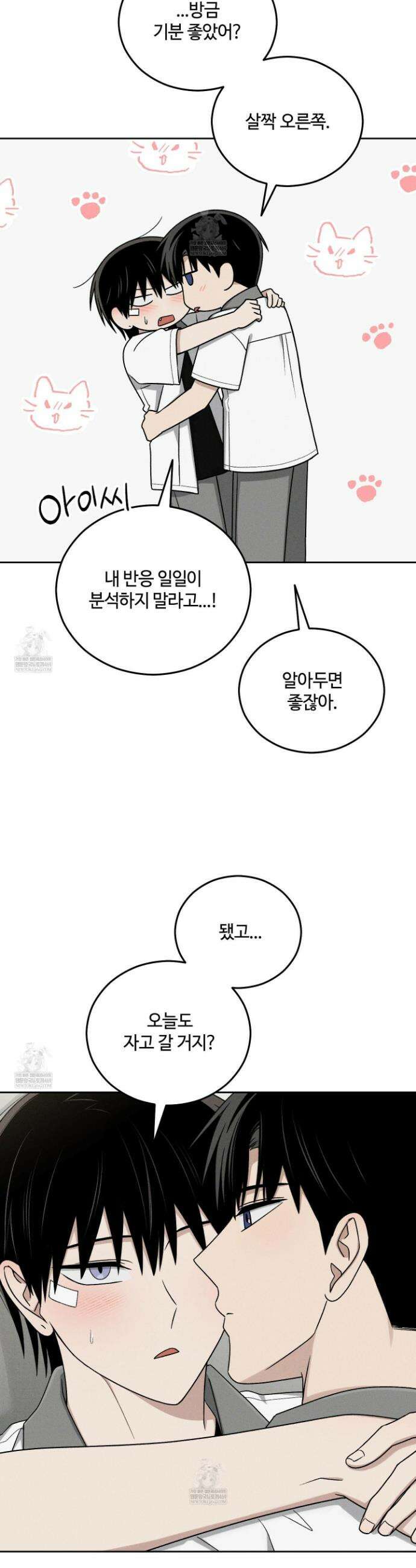문제적 선도활동 49화 3