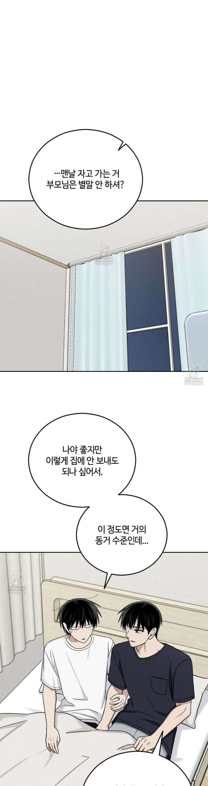 문제적 선도활동 49화 4