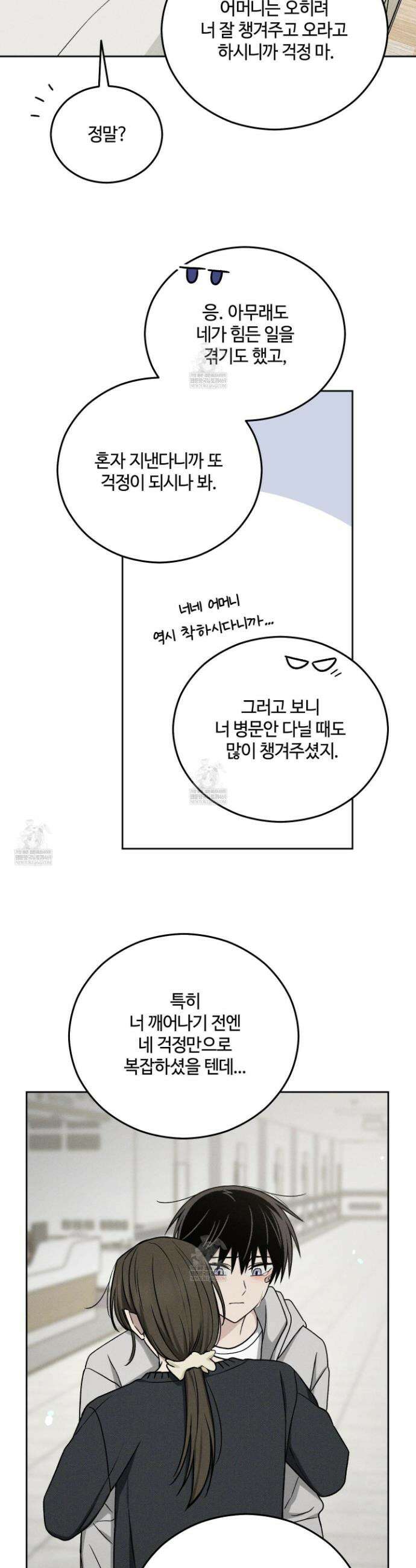 문제적 선도활동 49화 5