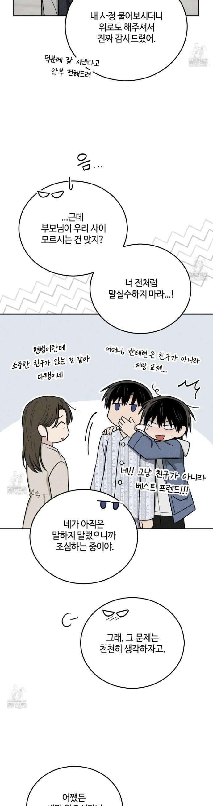 문제적 선도활동 49화 6
