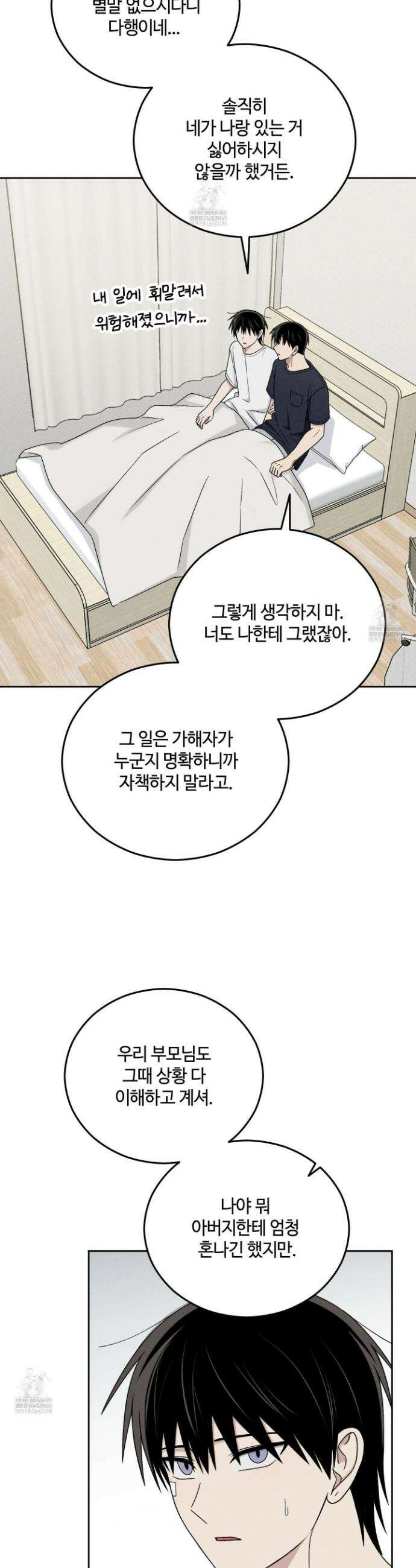 문제적 선도활동 49화 7