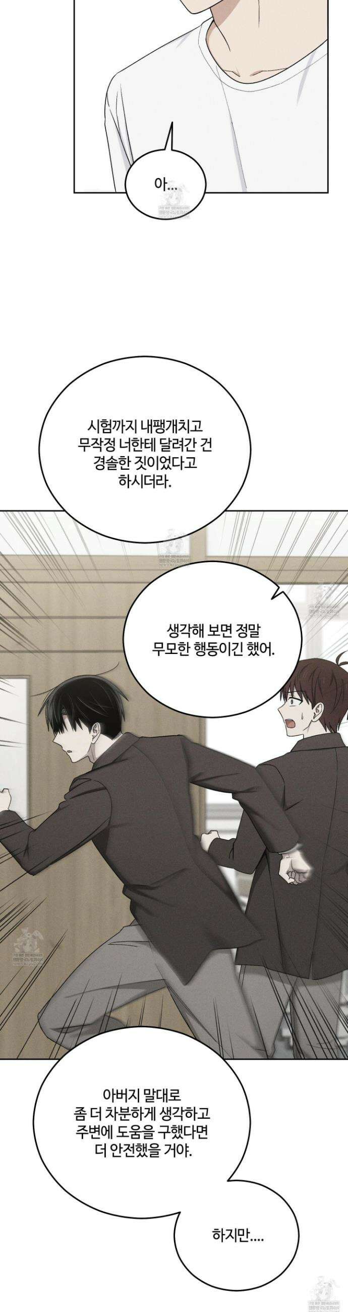 문제적 선도활동 49화 8