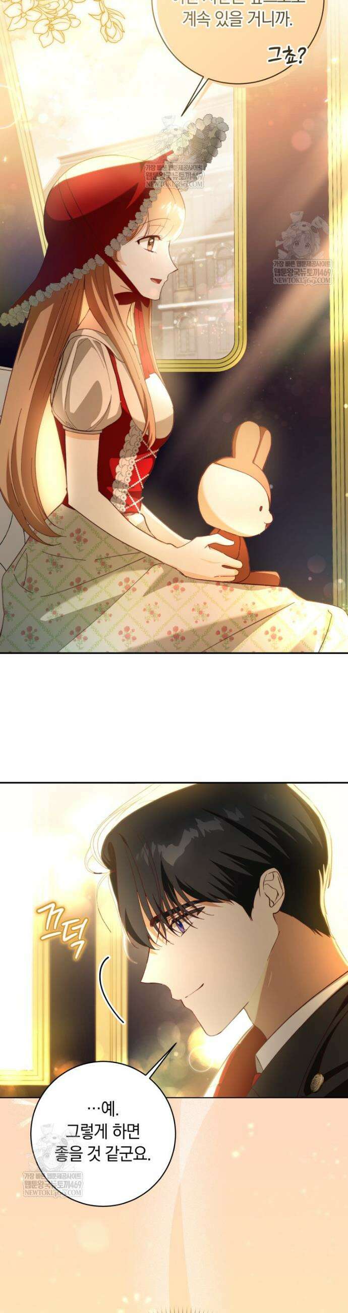 딸이 귀엽고 남편이 멋짐 11화 7