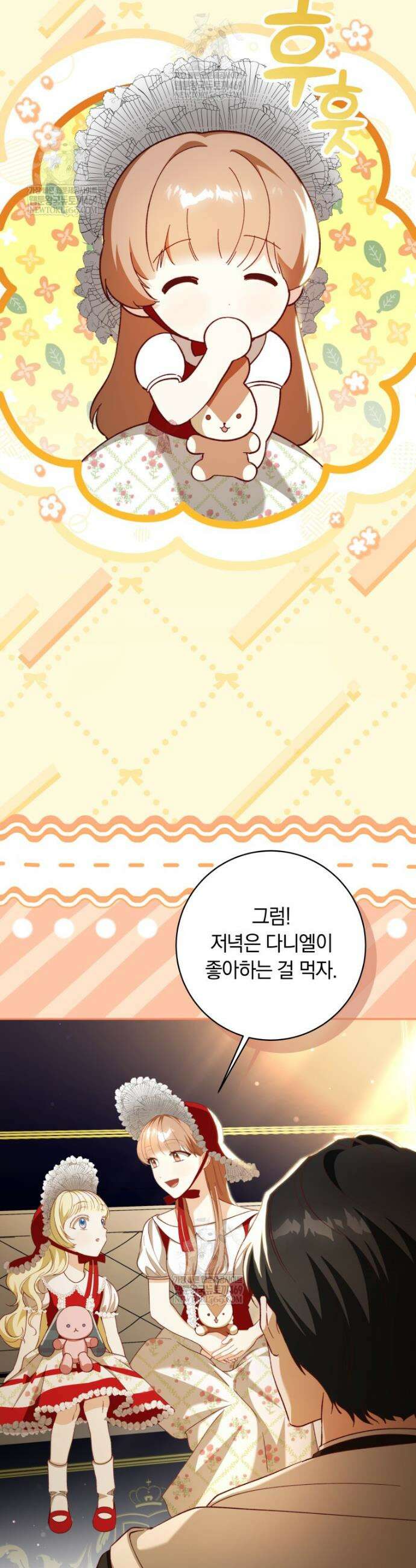딸이 귀엽고 남편이 멋짐 11화 9