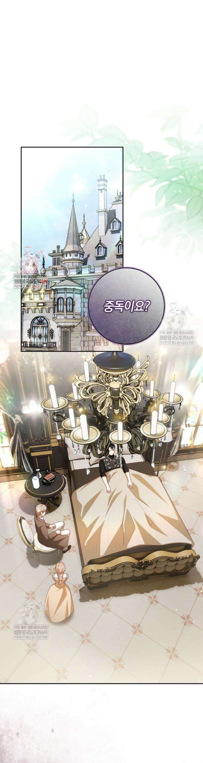 딸이 귀엽고 남편이 멋짐 21화 1