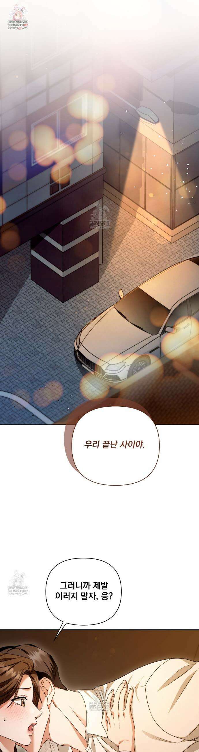 디 포 더티 프롤로그 1